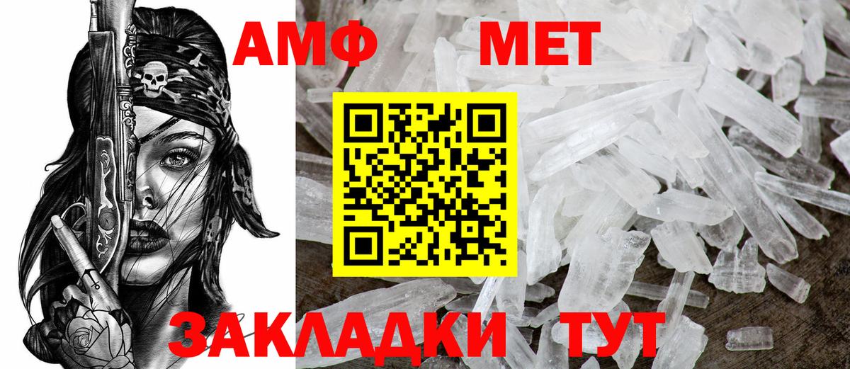 АМФ  Amphetamine  АМФ VHQ  Донской 