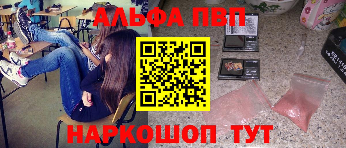 A-PVP мука  Alpha-PVP СК КРИС  Донской 