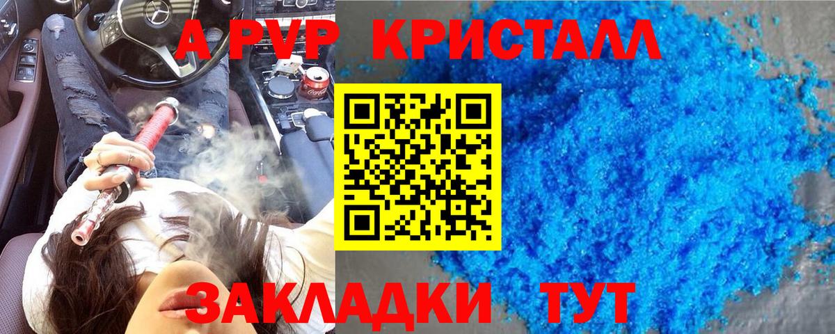 Донской  Альфа ПВП Соль  Альфа ПВП мука  закладки  Вход с VPN 