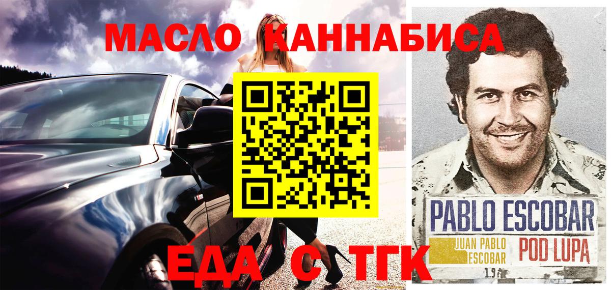 Печенье с ТГК марихуана  Вход с VPN  Донской 