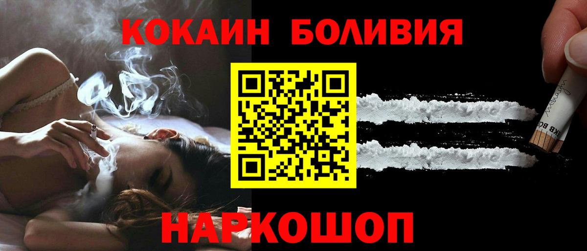 КОКАИН 98%  как найти   Донской  Кокаин  Вход с VPN  COCAIN VHQ 