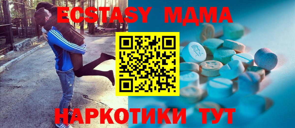 Ecstasy Дубай  Ecstasy 300 mg  кракен ONION  Донской  Вход с VPN  ЭКСТАЗИ 