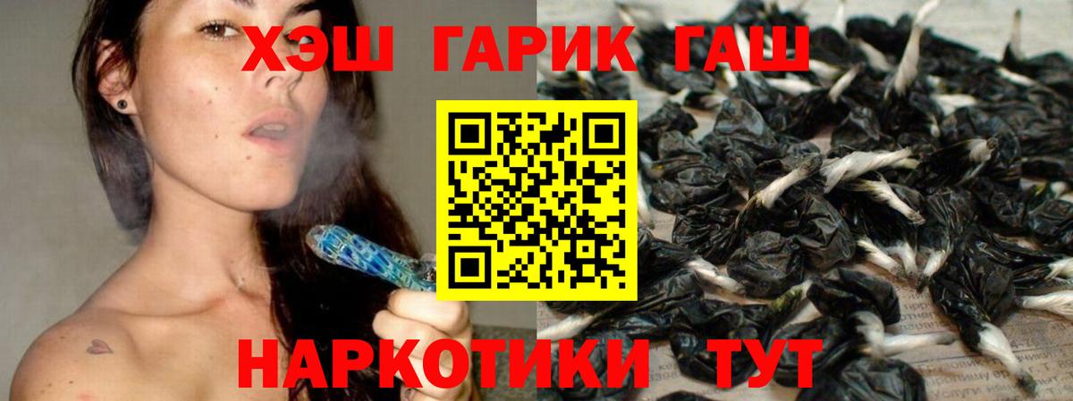 Гашиш VHQ  ГАШ 40% ТГК  Вход с VPN  Донской 