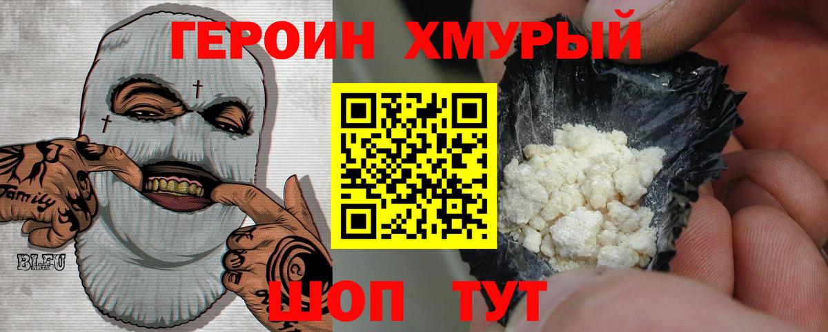 ГЕРОИН VHQ Донской