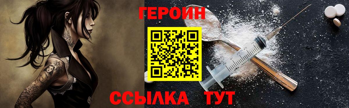 Героин белый  Героин  Донской  Вход с VPN 