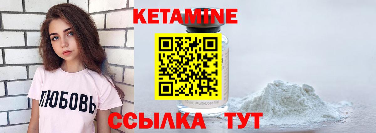 КЕТАМИН ketamine  Донской 