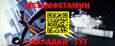 метамфетамин Апшеронск