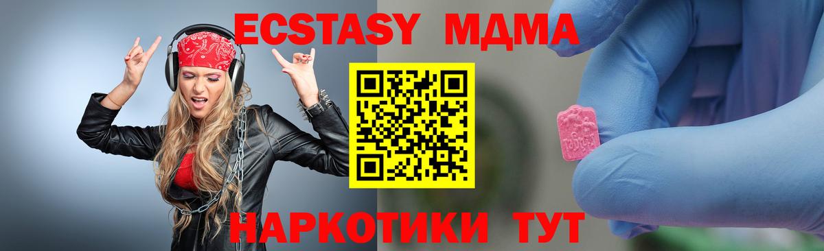 Донской  МДМА  Вход с VPN  МДМА crystal  MDMA кристаллы 