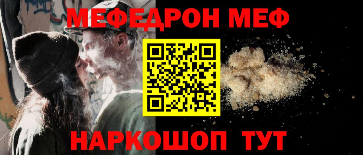 Меф  Мефедрон 4 MMC  Мефедрон 4 MMC  Вход с VPN  купить   Донской 