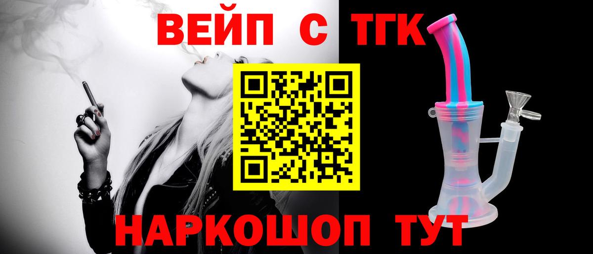 Донской  ТГК THC oil  Вход с VPN 